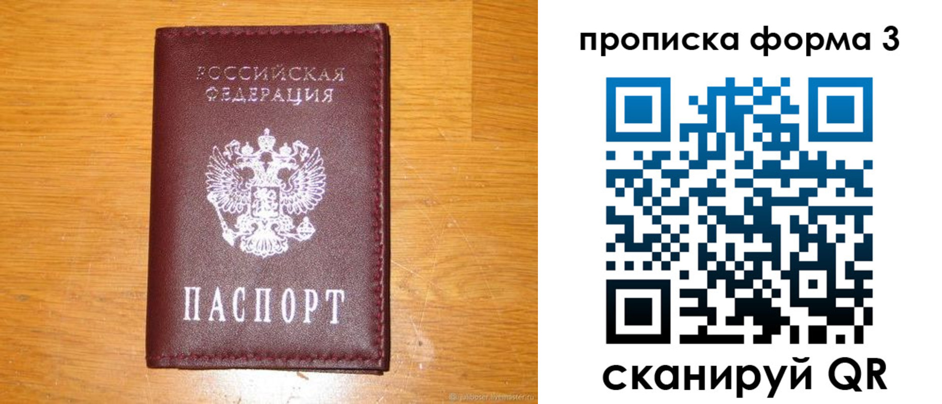 прописка иностранных граждан в Абазе