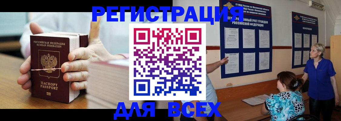 временная регистрация госуслуги в Абазе