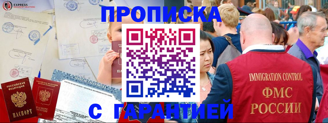 временная регистрация собственник в Абазе